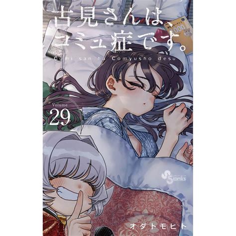 古見さんはコミュ症です エロ|[古見さんは、コミュ症です。] 古見秀子(こみしゅうこ) 抜けるエ。